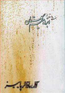 item.website_item_name