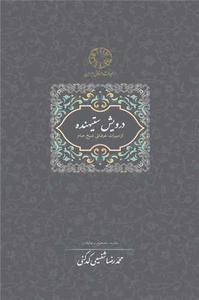 item.website_item_name