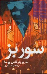 item.website_item_name