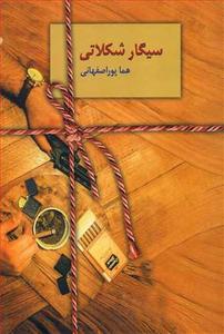 item.website_item_name