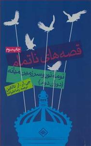 item.website_item_name