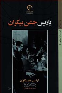 item.website_item_name