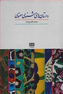 item.website_item_name