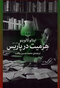 item.website_item_name