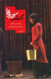 item.website_item_name