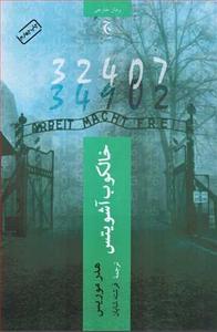 item.website_item_name