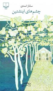 item.website_item_name