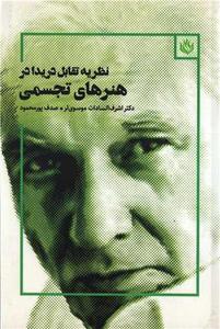 item.website_item_name