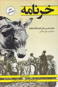 item.website_item_name