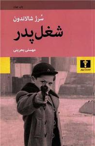 item.website_item_name