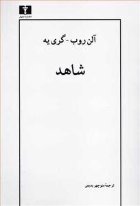 item.website_item_name