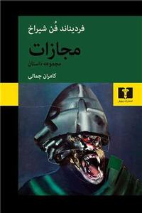 item.website_item_name