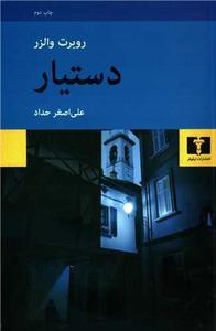 item.website_item_name