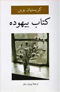 item.website_item_name