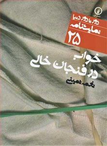 item.website_item_name