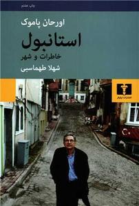 item.website_item_name