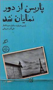 item.website_item_name