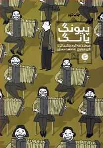 item.website_item_name