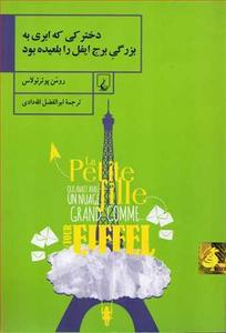 item.website_item_name