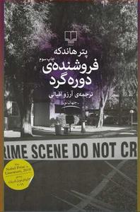 item.website_item_name