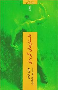 item.website_item_name