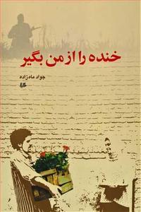 item.website_item_name