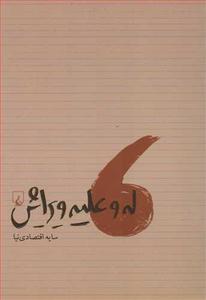 item.website_item_name