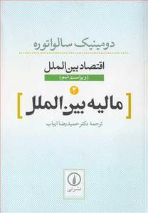 item.website_item_name