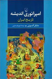 item.website_item_name