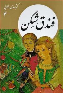 item.website_item_name