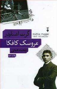 item.website_item_name