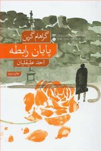 item.website_item_name