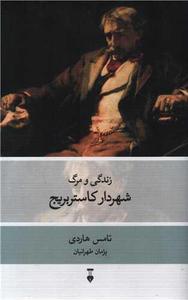 item.website_item_name