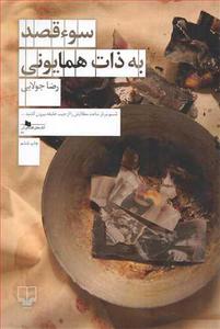 item.website_item_name