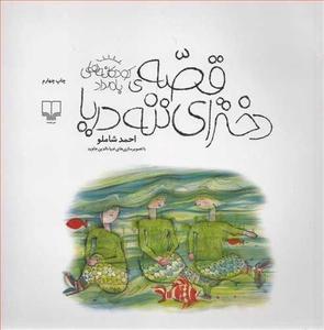 item.website_item_name