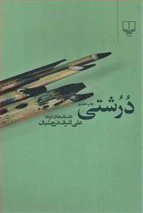 item.website_item_name