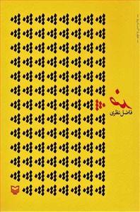 item.website_item_name