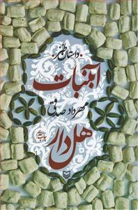 item.website_item_name