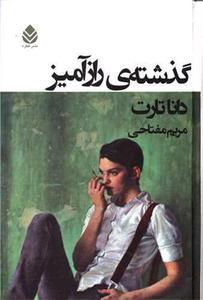 item.website_item_name