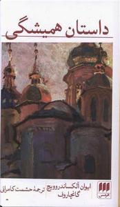 item.website_item_name