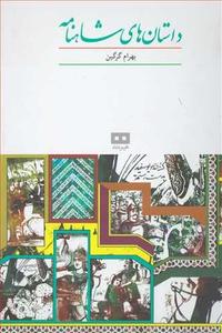 item.website_item_name