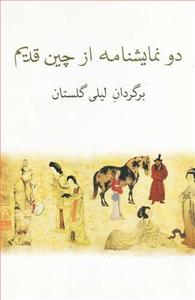 item.website_item_name