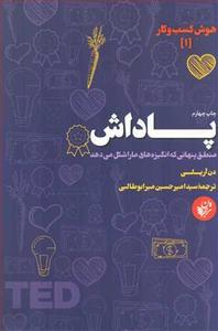 item.website_item_name