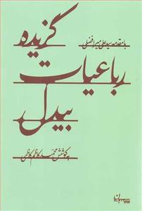 item.website_item_name