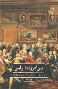 item.website_item_name