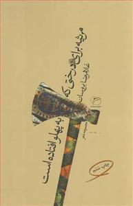 item.website_item_name