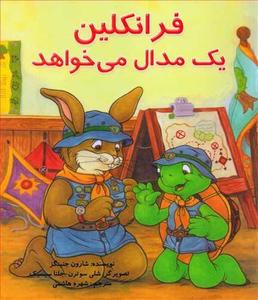 item.website_item_name