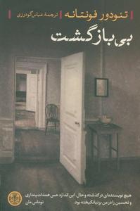 item.website_item_name