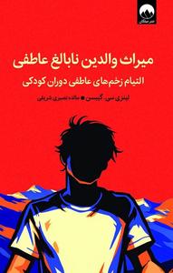 item.website_item_name