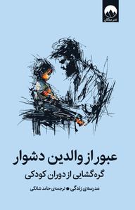 item.website_item_name